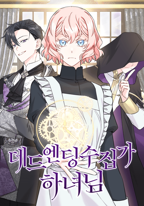 Dead Ending Sujipga Hanyeonim