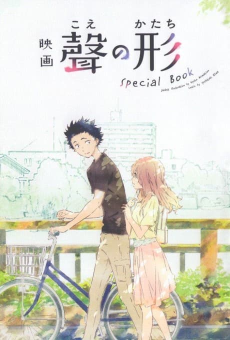 Eiga "Koe no Katachi" Special Book #1 cover