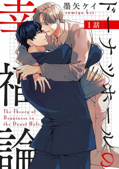 Donut Hole no Koufukuron