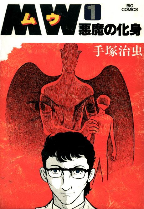 MW #1 cover