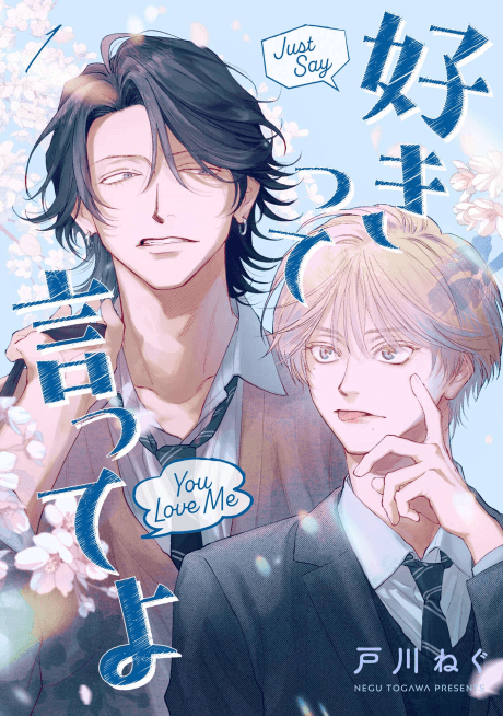 Suki tte Itte yo