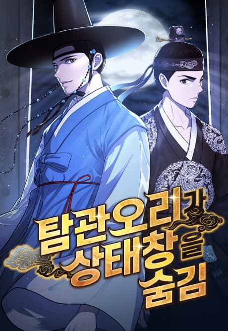 Tamgwanoriga Sangtaechangeul Sumgim