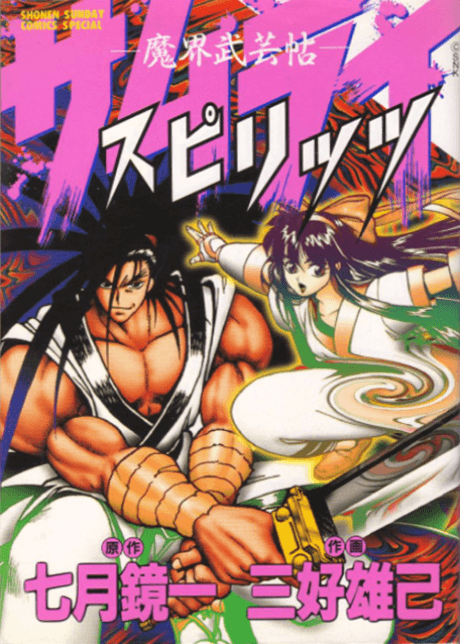 Samurai Shodown