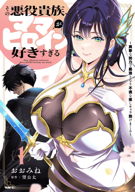 The Villainous Noble is Way Too Fond of MILF Heroines