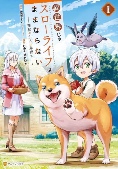 Isekai ja Slow Life wa Mamanaranai: Seijuu no Shujin wa Shima Sodachi