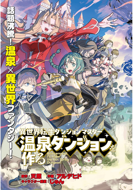 Isekai Tensei Dungeon Master: Onsen Dungeon wo Tsukuru