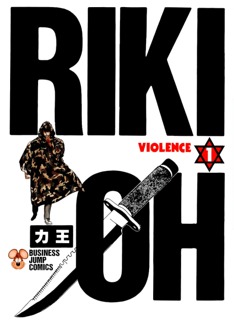 Riki-oh