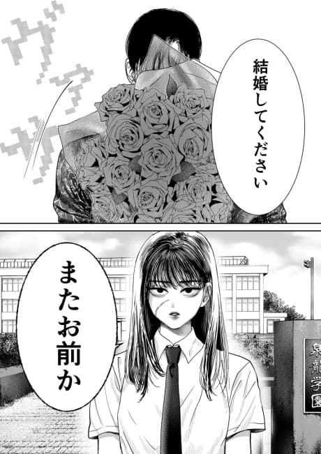 Motoyan Onna ga Mukashi Kenkashita Yandere Otoko ni Kyuukon Sareru Hanashi