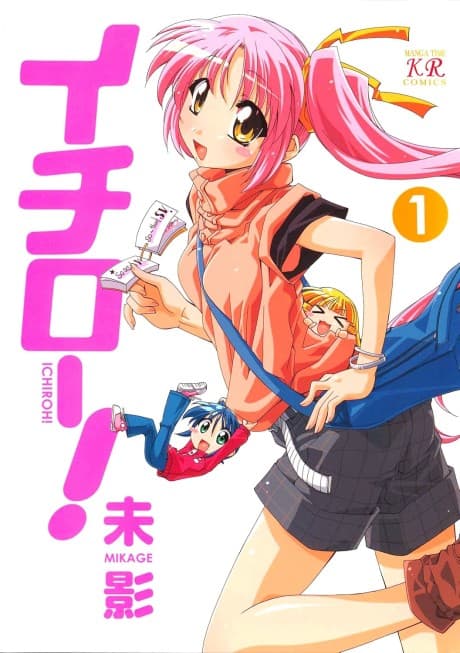 Ichiroh!