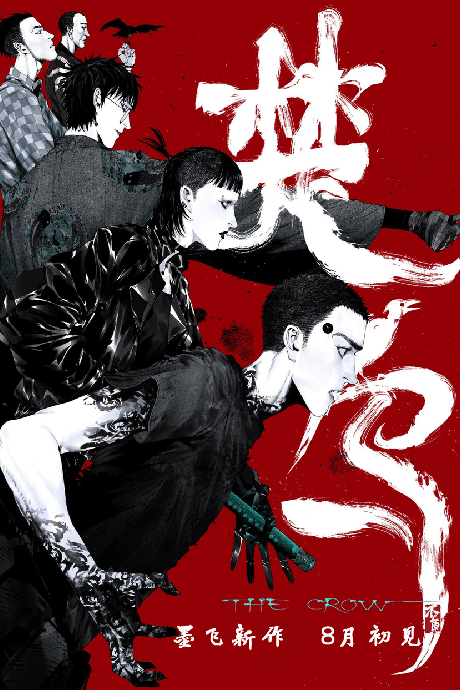 Chu Wu