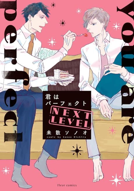 Kimi wa Perfect: NEXT LEVEL