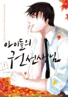 Aideur-Ui Kwon Seonsaengnim
