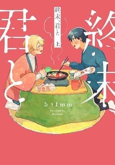 Shuumatsu, Kimi to