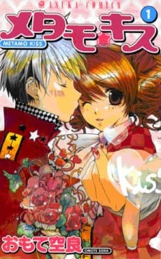 Metamo Kiss