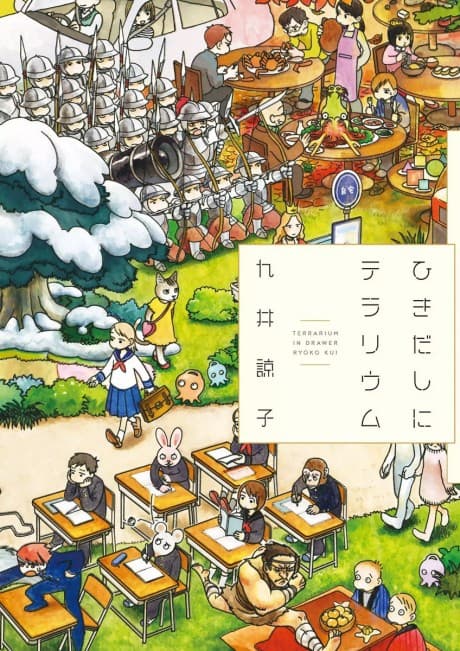 Terrarium in a Drawer #1 cover