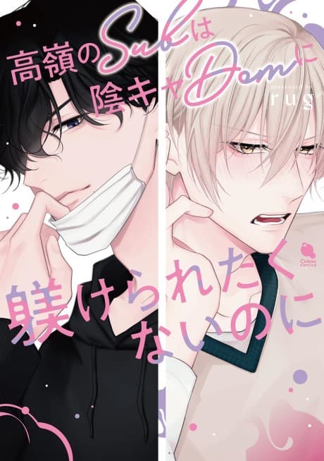 Takane no Sub wa Inkya Dom ni Shitsukeraretakunai noni