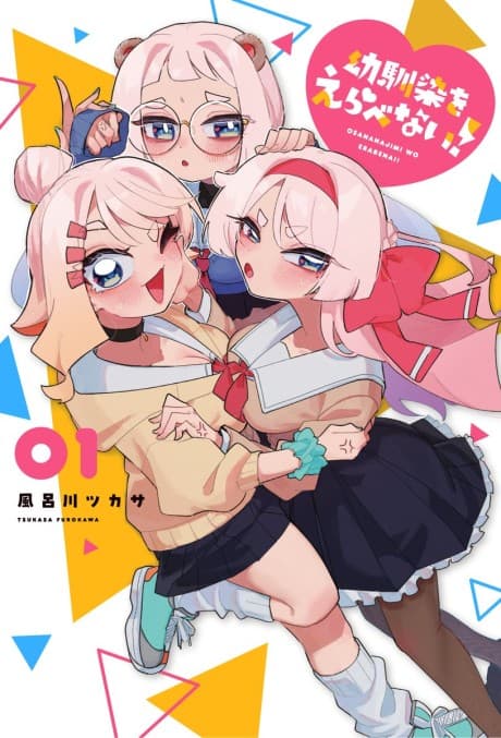 I Can't Choose a Childhood Friend!