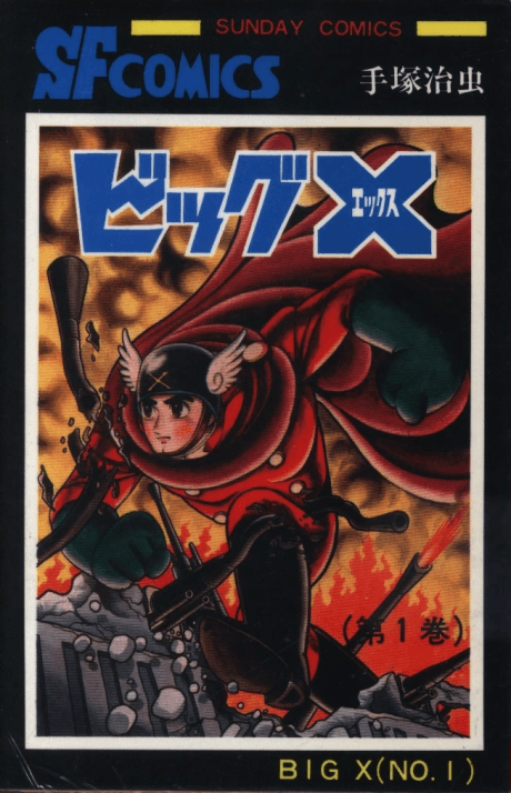 Big X #1 cover