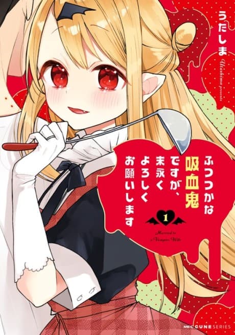 Futsutsuka na Kyuuketsuki desu ga, Suenagaraku Yoroshiku Onegaishimasu