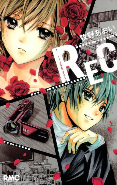 Rec: Kimi ga Naita Hi