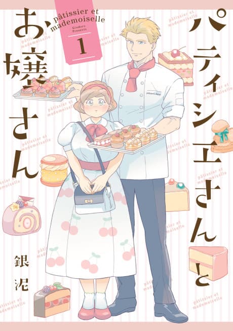 Patissier-san to Ojou-san