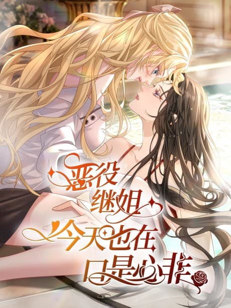 E Yi Jijie Jintian Ye Zai Koushixinfei
