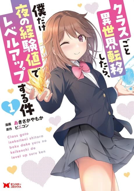 Class-goto Isekai Teni shitara, Boku Dake Yoru no Keikenchi de Level Up suru Ken