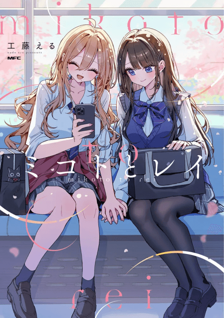 Mikoto to Rei