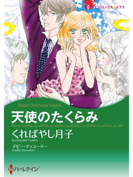 Those Christmas Angels