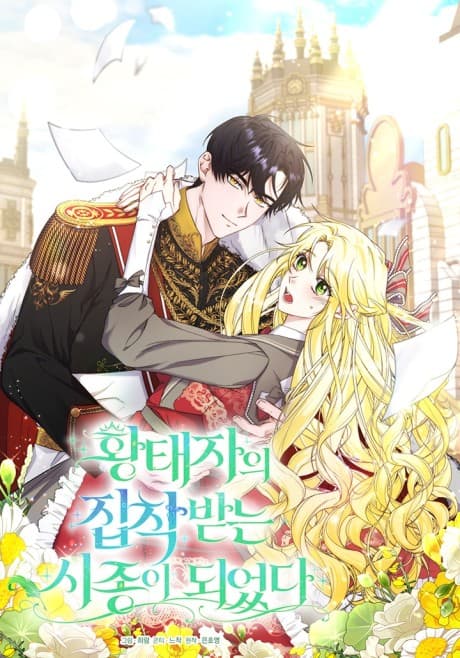 Hwangtaejaui Jipchak Banneun Sijongi Doeeotda