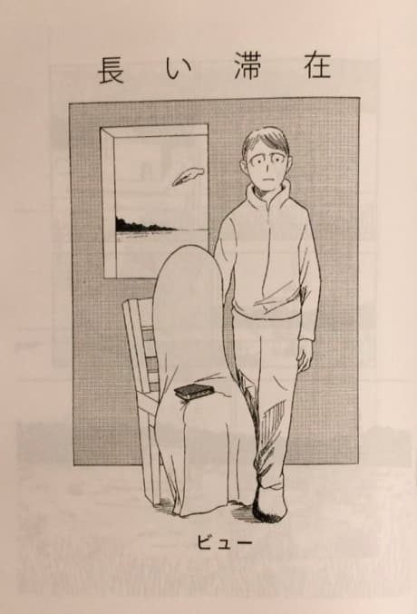 Nagai Taizai
