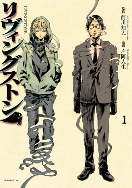 Livingstone #1 cover