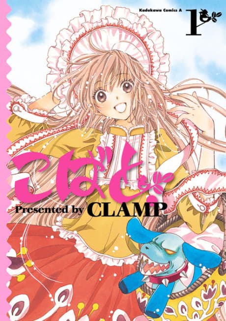 Kobato. #1 cover