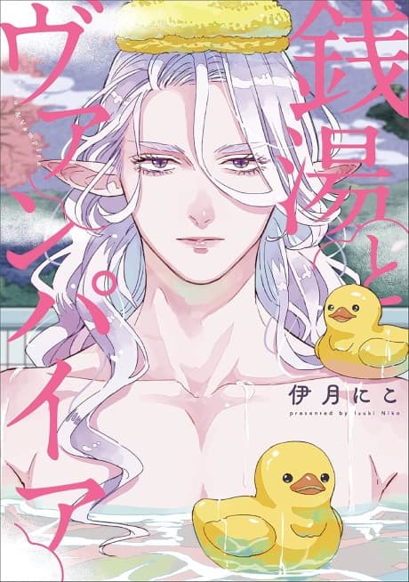 A Vampire in the Bathhouse