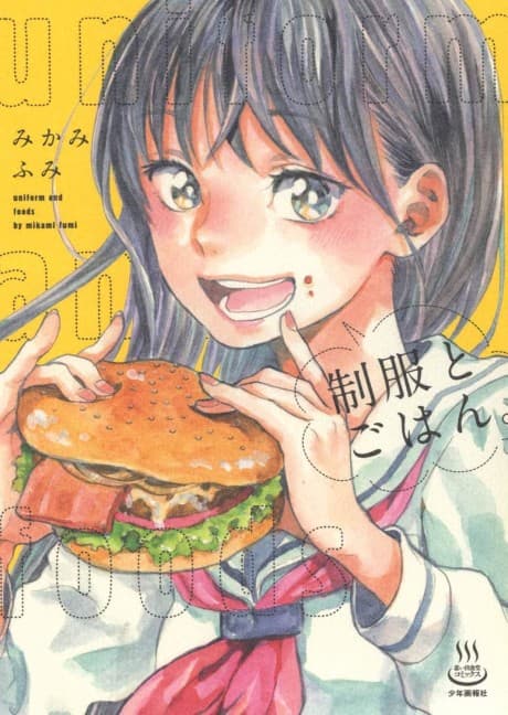 Seifuku to Gohan