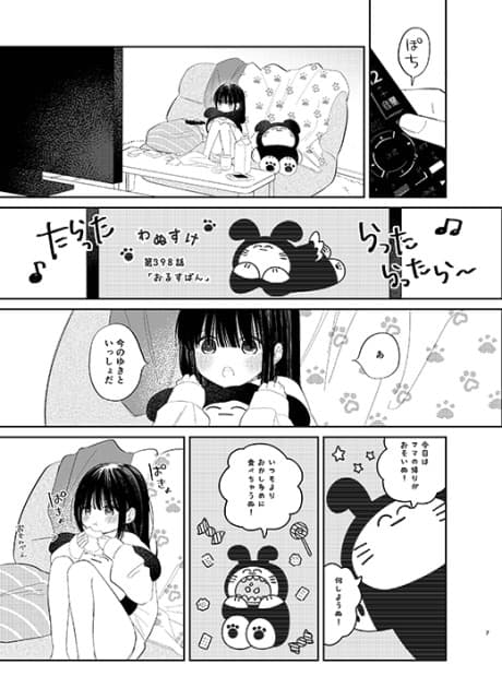 Orusuban