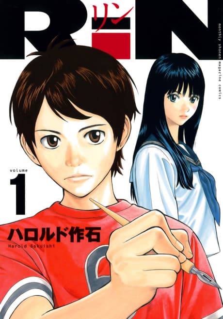 Rin #1 cover