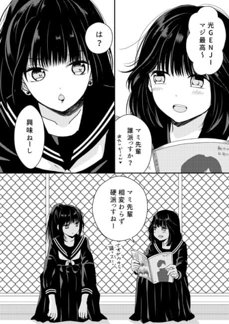 Heisei Gannen Gurai no Sukeban Hyaku Gou