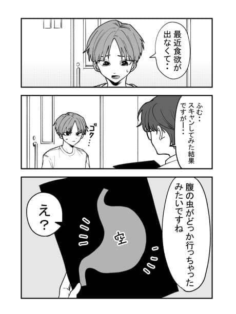 Hara no Mushi