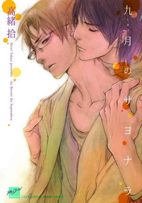 Kugatsu no Sayonara