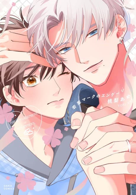 Wakaba Mark no Engage