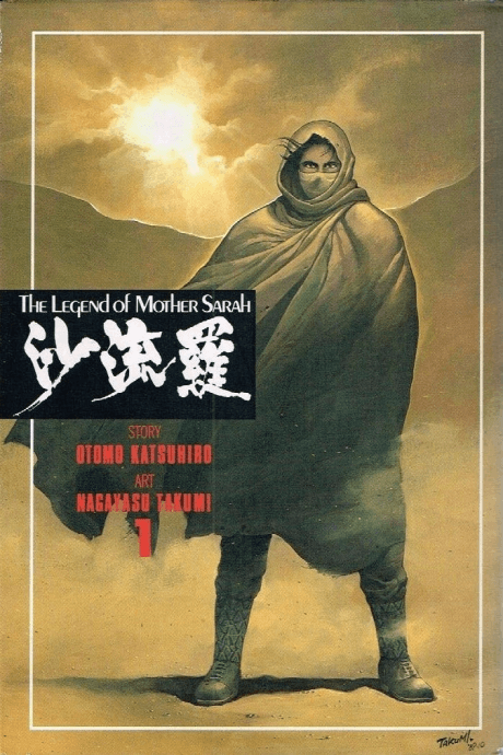 The Legend of Mother Sarah #1 cover