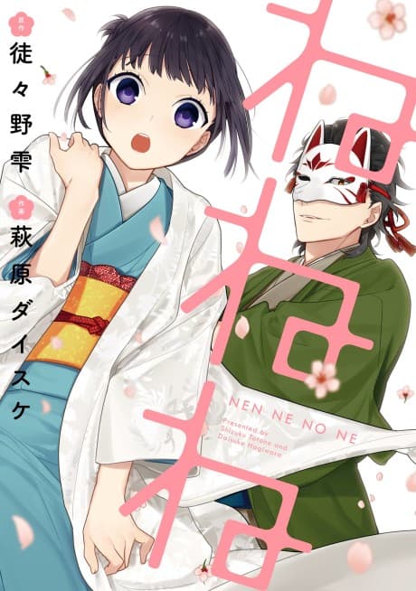 Ne Ne Ne #1 cover
