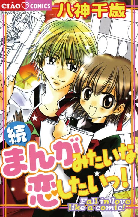Fall In Love Like a Comic