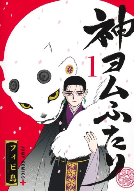 The Oracles of Kami