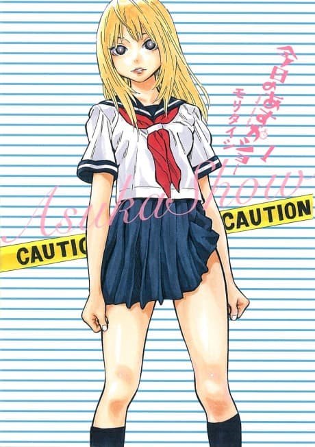 Kyou no Asuka Show #1 cover