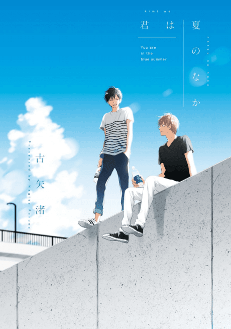 The Summer of You #1 cover