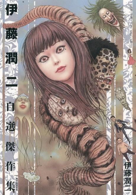 Shiver: Junji Ito Selected Stories #1 cover
