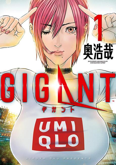 GIGANT #1 cover
