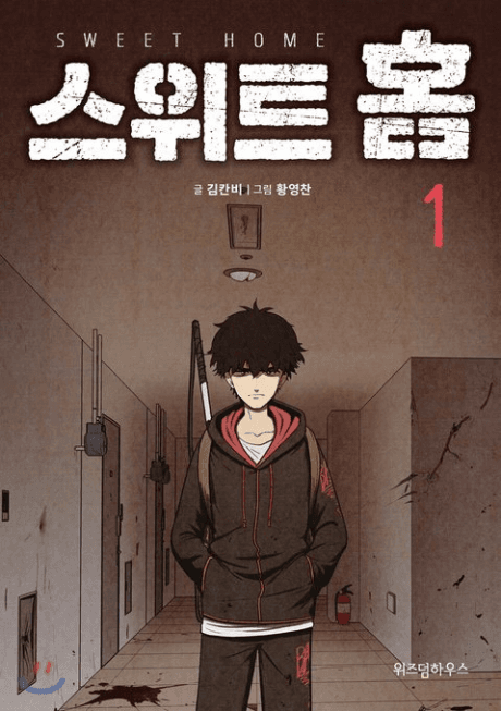 Sweet Home #1 cover